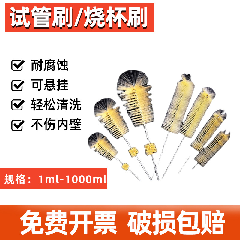 试管刷量筒刷容量瓶刷锥形瓶刷烧杯刷刻度滴定管刷天平刷软硬毛