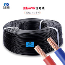 �S�����l���˾�AVR 0.3ƽ�� 17/0.15AS ���~�����Ø�