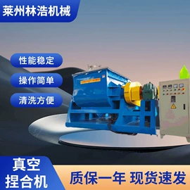 混合机;捏合机;反应釜