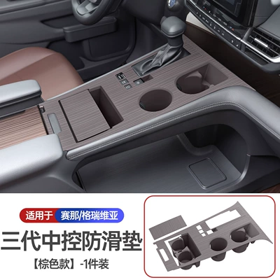 Cover Anti-Slip Mat Grevia — Anti-slip mat - three-generations-of-upgraded-water-cup-models-center-control-gear-anti-slip-pads-brown-2-pieces