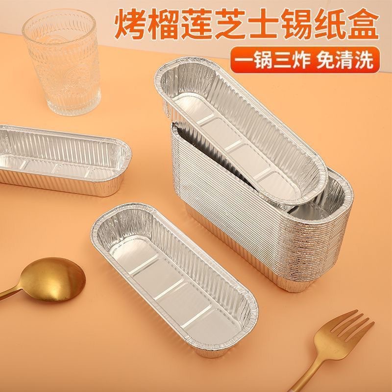 锡纸盒空气炸锅家用烧烤专用纸加厚长方形铝箔盒烤盘烤榴莲红薯