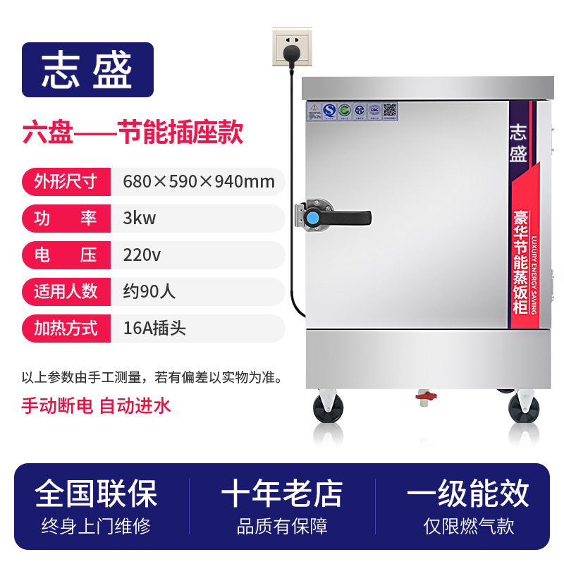 vapor de arroz comercial vapor eléctrico doméstico pequeño vapor de arroz vapor de gas carro de arroz vapor de comedor vapor de arroz automático