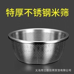 特厚暗号化1.5センチ非磁性ステンレスヨーロッパ式多目的米ふるい料理用深厚野菜バスケット米ふるい