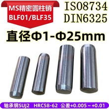 MMSֱ�˶�λ����ISO8734ʵ��Բ������DIN6325�������BLF01/BLF35
