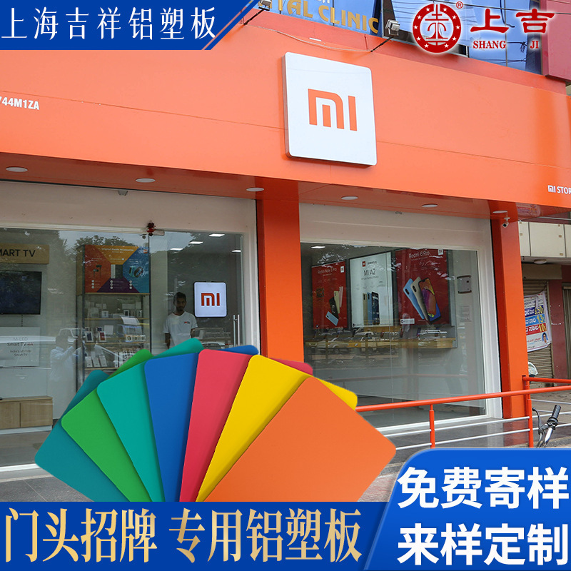 Customized Hermès Orange Advertising Storefront Sign 4mm Shanghai Jixiang Aluminum-Plastic Composite Board Custom Aluminum-Plastic Board Customized Hermès Orange Advertising Storefront Sign 4mm Shanghai Jixiang Aluminum-Plastic Composite Board Custom Aluminum-Plastic Board