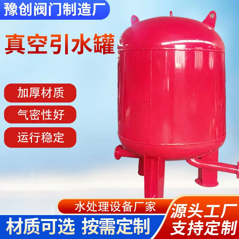 定制真空引水罐 无塔供水泵前引水装置水泵虹吸罐 真空定压膨胀罐
