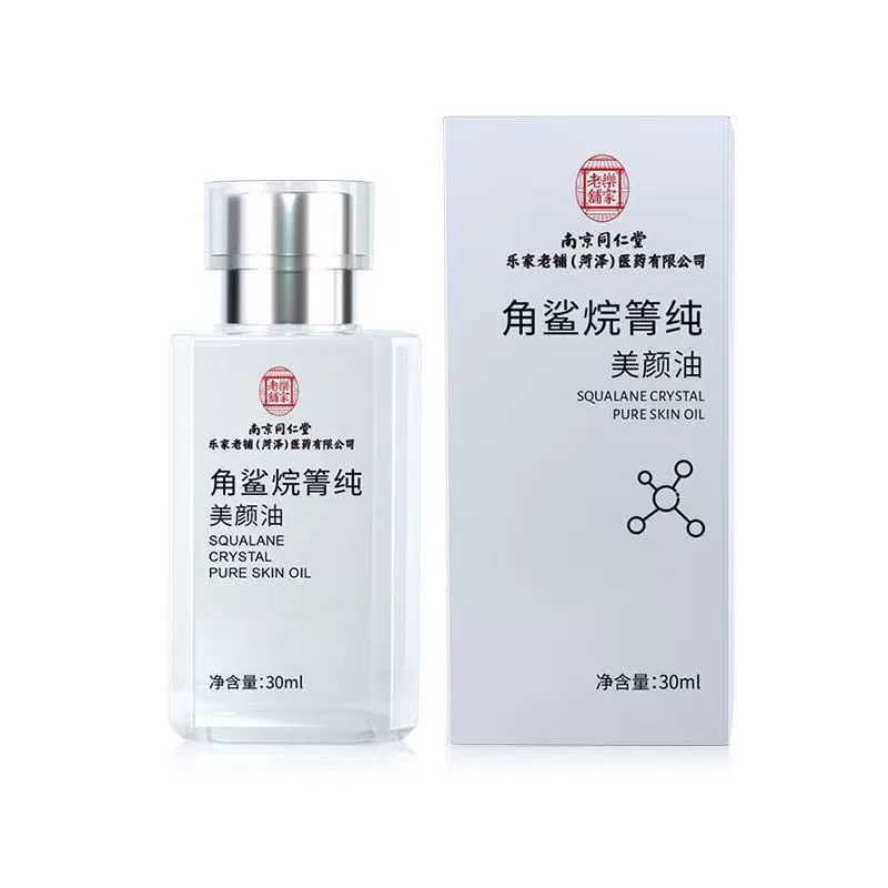 Nanjing Tongrentang Squalane Beauty Skin Facial Essence Питательная, увлажняющая, восстанавливающая, осветляющая и увлажняющая новая косметика для ухода за кожей