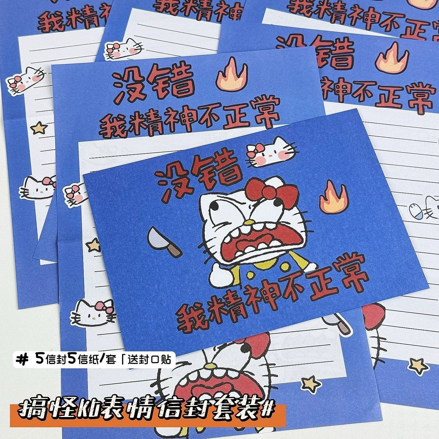 Забавная бумага для писем с изображением сумасшедшего кота KT в стиле ins, стильная, креативная, для поздравительных писем другу на день рождения, с ручной надписью и фирменной бумагой.