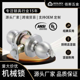 ANSI商用标准UL认证二级三级锌合金球锁静音锁舌跨境专供房门锁