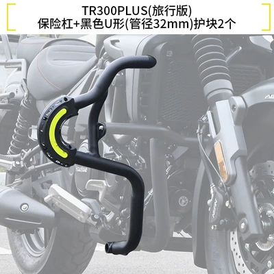 Motorcycle Bumper, Folding Backrest, Side: Motorcycle bumper - tr300plus-travel-edition-thickened-bumper-a-pair-of-black-u-shaped-protective-blocks