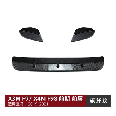 Suitable for Bmw X3M Big Surrounded - carbon-fiber-pattern