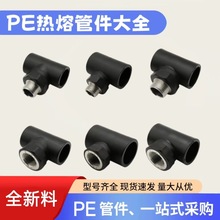 PEˮ������oˮ��ùܲĹܼ���z�Ƚzֱ�ӏ��^��ͨ20 4�� 25 6��