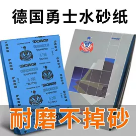 砂纸;砂带;砂布