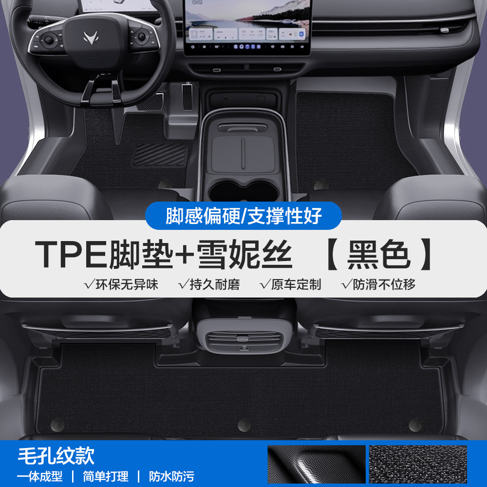 T5 T6 — Jihu Universal Foot Pad - pore-pattern-tpe-edge-wrapped-floor-mats-black-xuenisi-please-leave-a-message-or-note-the-car-model-year-when-placing-an-order