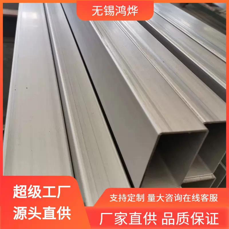 无锡201 202 235 301 302 06Cr25Ni20 5# 8#工程凹槽不锈钢槽钢