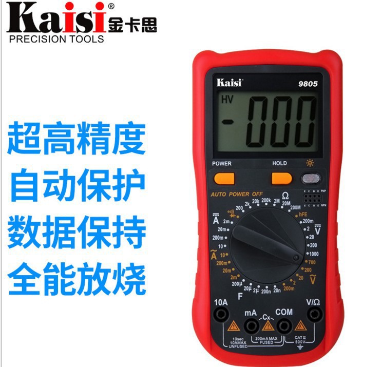 9805数字万用表 多功能数显万能表 自动量程 防烧 测电容表电流表