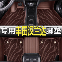 丰田汉兰达5座/7座2.7/3.5两驱/四驱09/10/11/12/13/14款专用脚垫