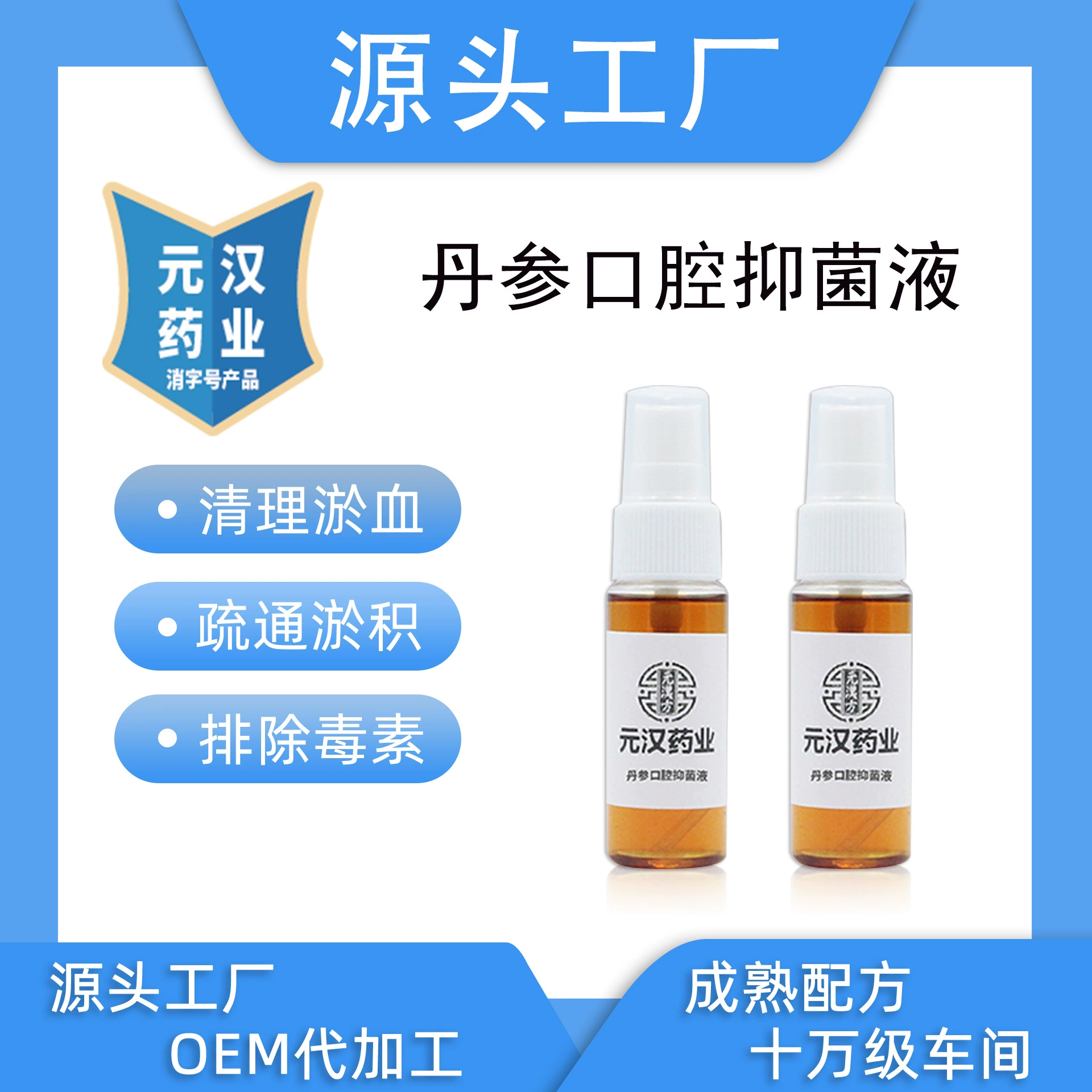 Сублингвальный оральный Антибактериальный спрей свежее дыхание травяные растения добыча мутность очистка Завод прямых продаж