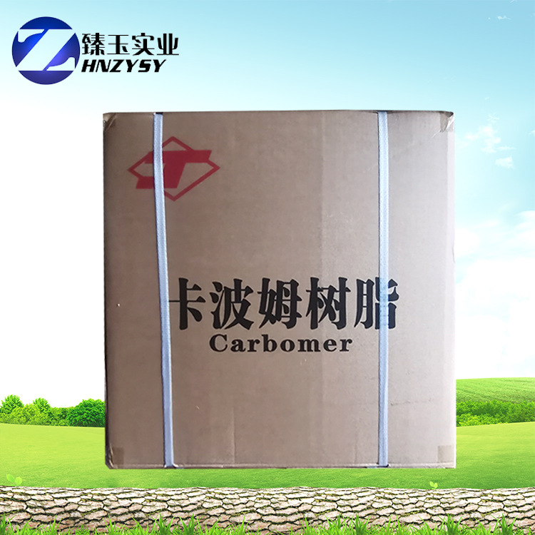 卡波姆树脂 凝胶型增稠剂 洗手液膏霜凝胶树脂 卡波姆