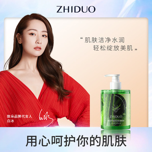 Zhiduo aloe moisturizing gel moisturizing cream refreshing and beautiful skin color wholesale