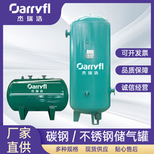 空压机储气罐0.3/0.6/2 立方立式小型压力容器不锈钢储气罐缓冲罐