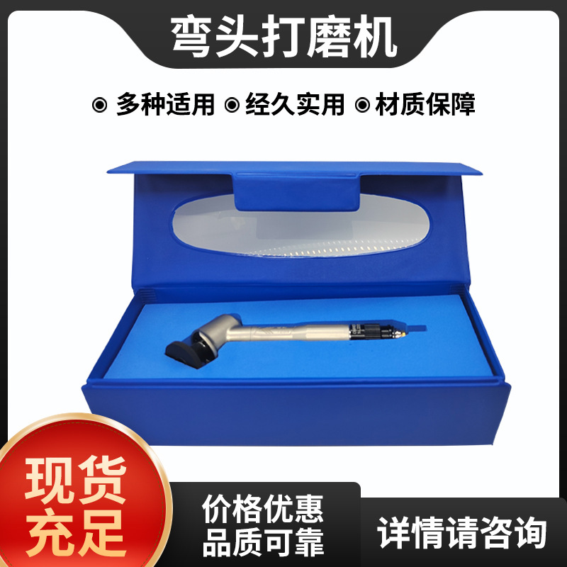 百利45°90°弯头气动风动打磨机打磨修边去毛刺