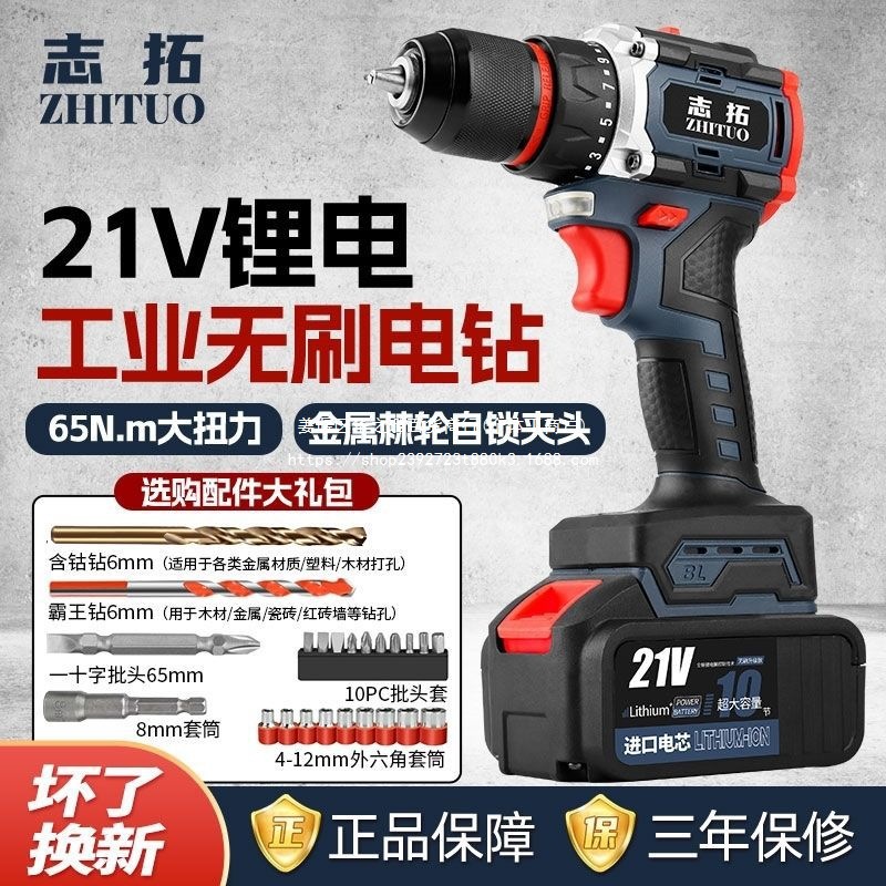 无刷充电钻冲击手电钻大功率锂电钻家用多功能电动螺丝批电钻充电