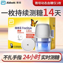 雅培瞬感扫描式血糖仪传感器免扎指免采血动态血糖雅培至新血糖仪