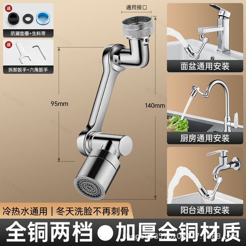 全銅製ロボットアームユニバーサル蛇口エクステンダー浴室洗面台ユニバーサル防滴回転ジョイント蛇口|undefined
