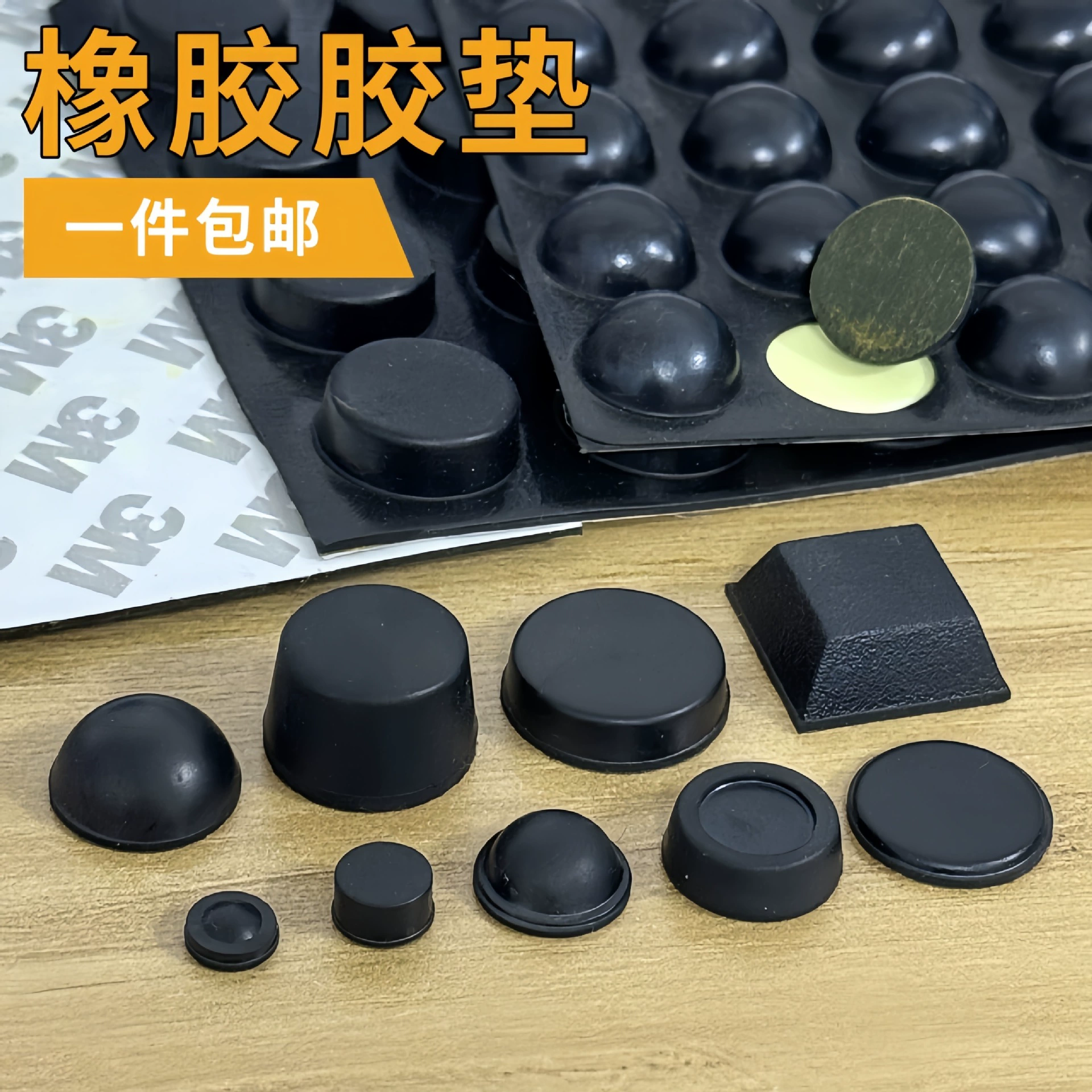 Самоклеянистые резиновые ножные коврики столы и стулья амортизаторы прибор коврики корпус нескользящие противоударные коврики резиновые коврики противоударные наклейки