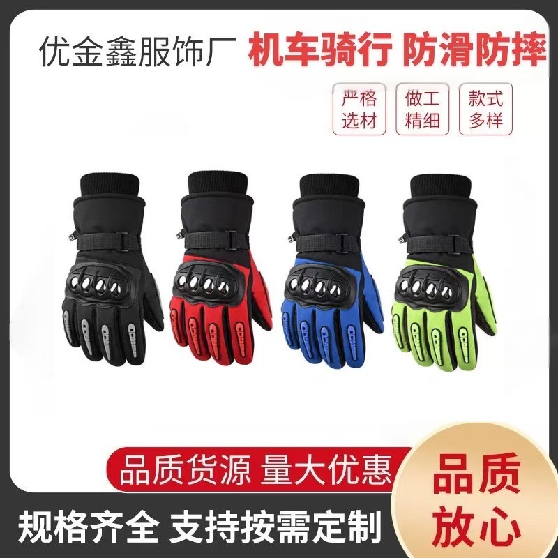 冬季仿赛手套男女款保暖防摔防滑触屏摩托车机车越野骑行加绒加厚