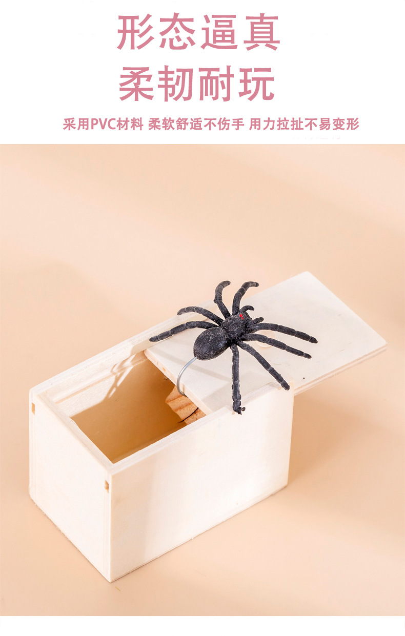 吓一跳恶搞蜘蛛盒_05.jpg