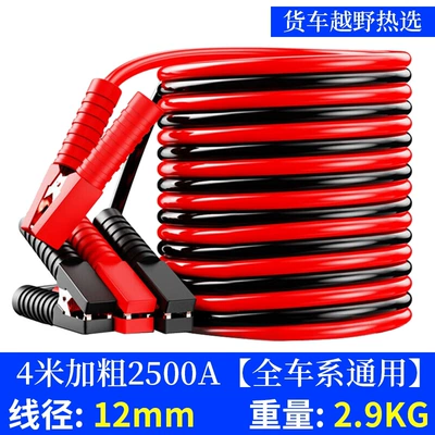 Car battery wire, live: Car on the line of fire - 4m-extra-rough-25-square-meters-upgraded-to-2500a-copper-clad-aluminum-universal-for-all-series-of-cars