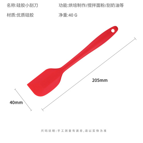 Small integrated silicone spatula butter spatula chocolate cream mixing knife cake spatula baking tools