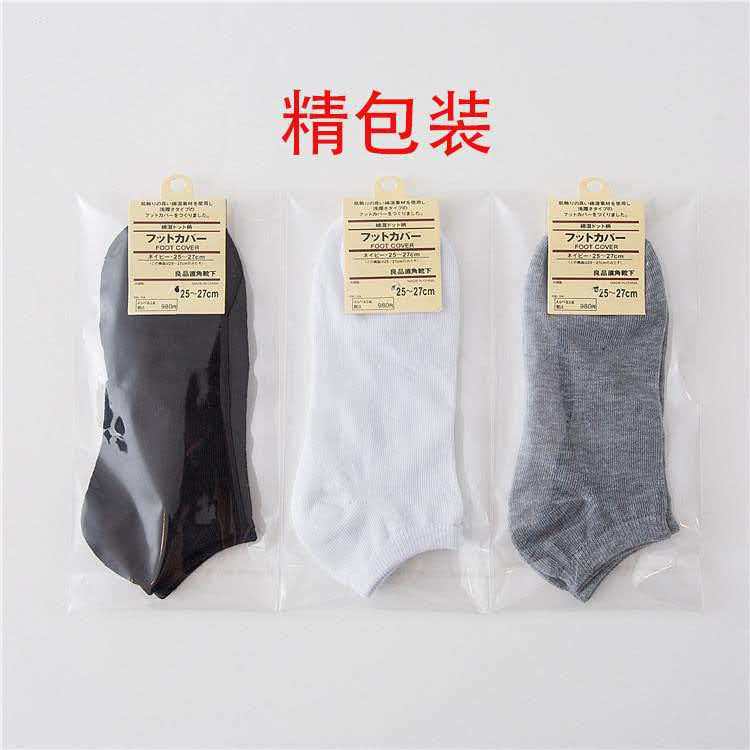 Solid color boat socks socks men's shallow short socks men's and women's stall gift sports socks independent packaging stall socks wholesale