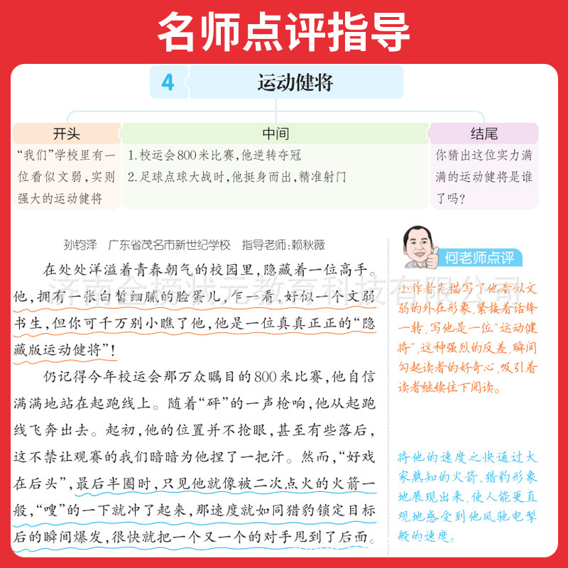2025秋一本同步作文二三四五六年级上册下册语文作文书人教版小学|undefined