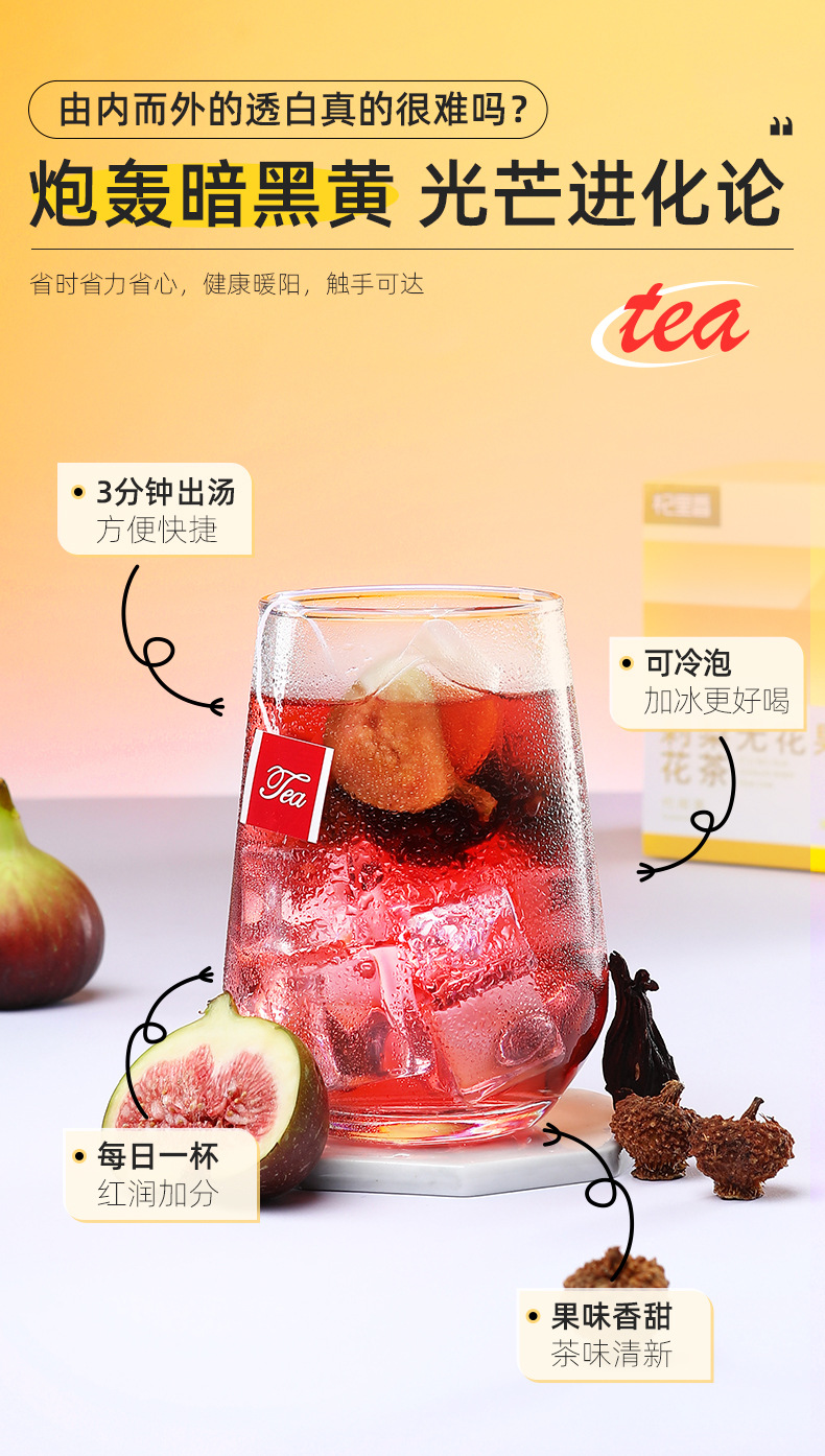 Cili Wuhuahua Luoshenhua Tea Blend with Kumquat 120g Gift Box 12 Bags Cold Brew Herbal Tea key features
