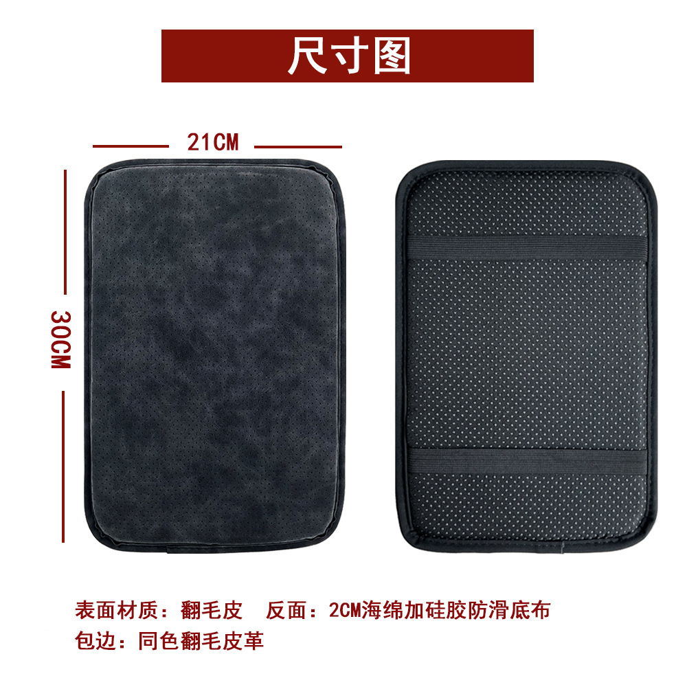 Car Armrest Box Pad Suede Anti-Slip Center Console Cover