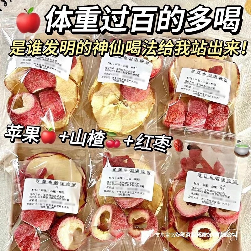Apple, Hawthorn, Red Dates, and Goji Berry Slimming Tea Bags Suitable for Women to Drink as a Fruit Tea to Reduce Belly Fat