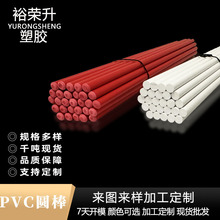 厂家现货 2-200mmPVC圆棒实心塑料支撑杆黑色塑料棍ABS塑料棒圆柱