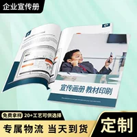 Сучжоу книжная печать, журнал, книга, учебное пособие для предприятия, печатная компания, выставка, брошюра, типография, изготовленная на заказ