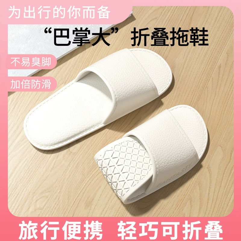 Складные тапочки для путешествий летом должны быть портативными для женщин дома EVA толстая подошва легкие нескользящие холодные тапочки для мужчин