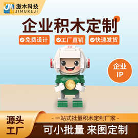 拼装积木定制太空人手办摆件游戏周边伴手礼兼容乐高玩具模型跨境