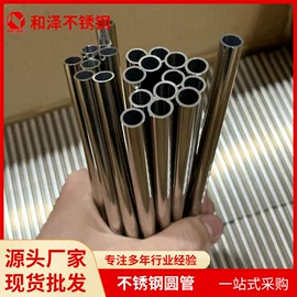 不锈钢圆管;不锈钢毛细管