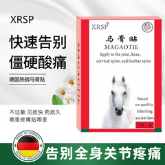 Xrspドイツ馬膏は植物を抽出して温和で深層浸透を刺激しないと発熱を吸収しやすく、均一で快適である