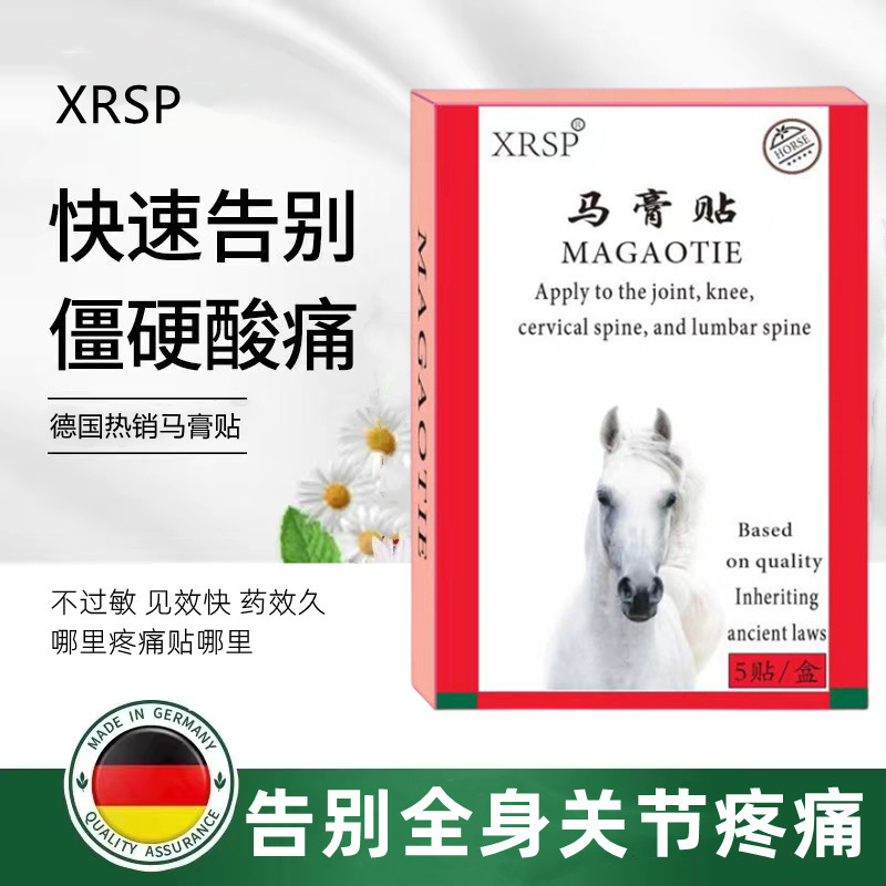 Xrspドイツ馬膏は植物を抽出して温和で深層浸透を刺激しないと発熱を吸収しやすく、均一で快適である|undefined