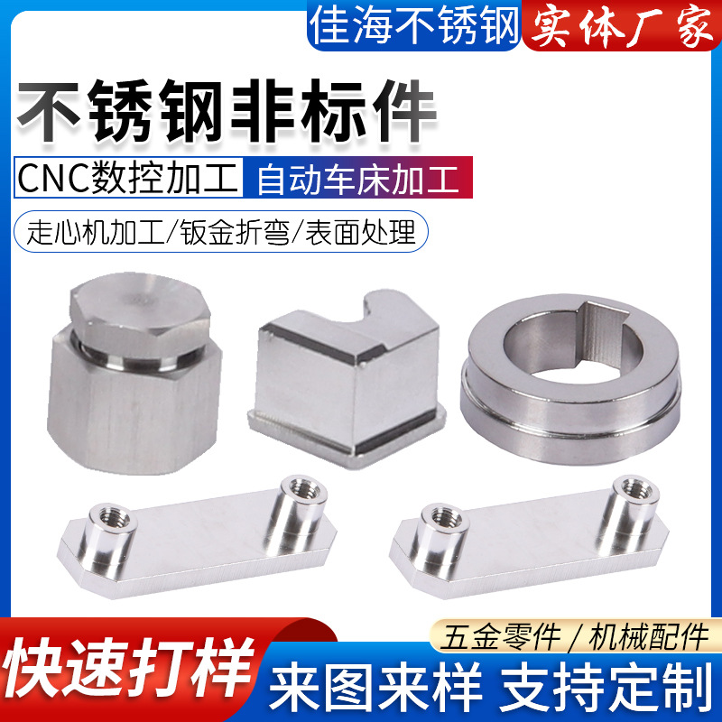 Automatic Lathe Processing High-Precision Cnc Non-Standard Bushing Hardware Spare Parts Lathe Centering Machine Precision Processing