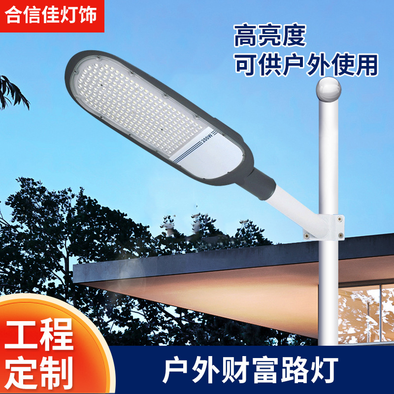 New Rural outdoors street lamp Induction street lamp Municipal administration lighting waterproof 100W150W200W Street lamps wholesale