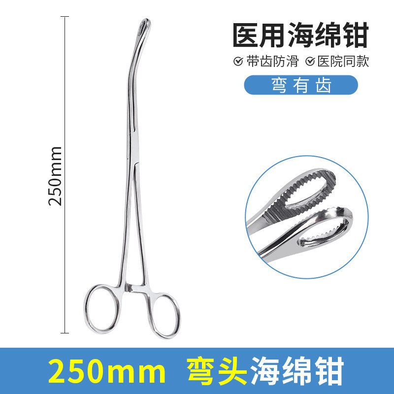 25cm海绵钳-弯头（有齿）