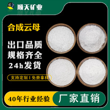 现货供应合成云母粉工业级白色云母片油漆涂料用高白珠光云母粉